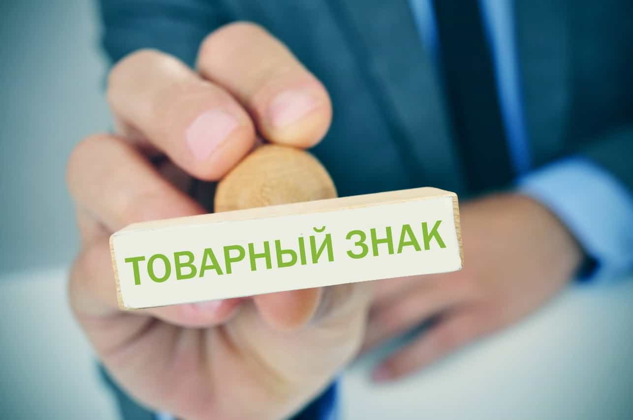 Registratsiya tovarn