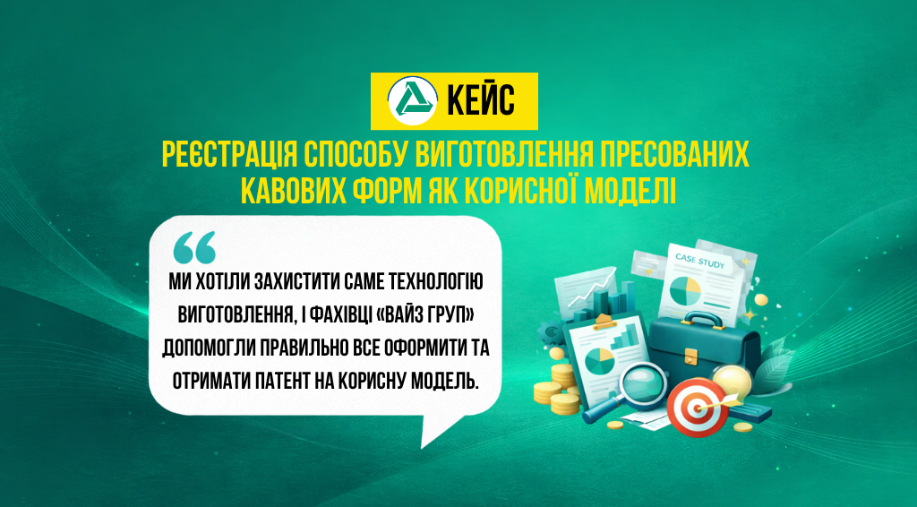 Патент на спосіб виготовлення пресованих кавових форм