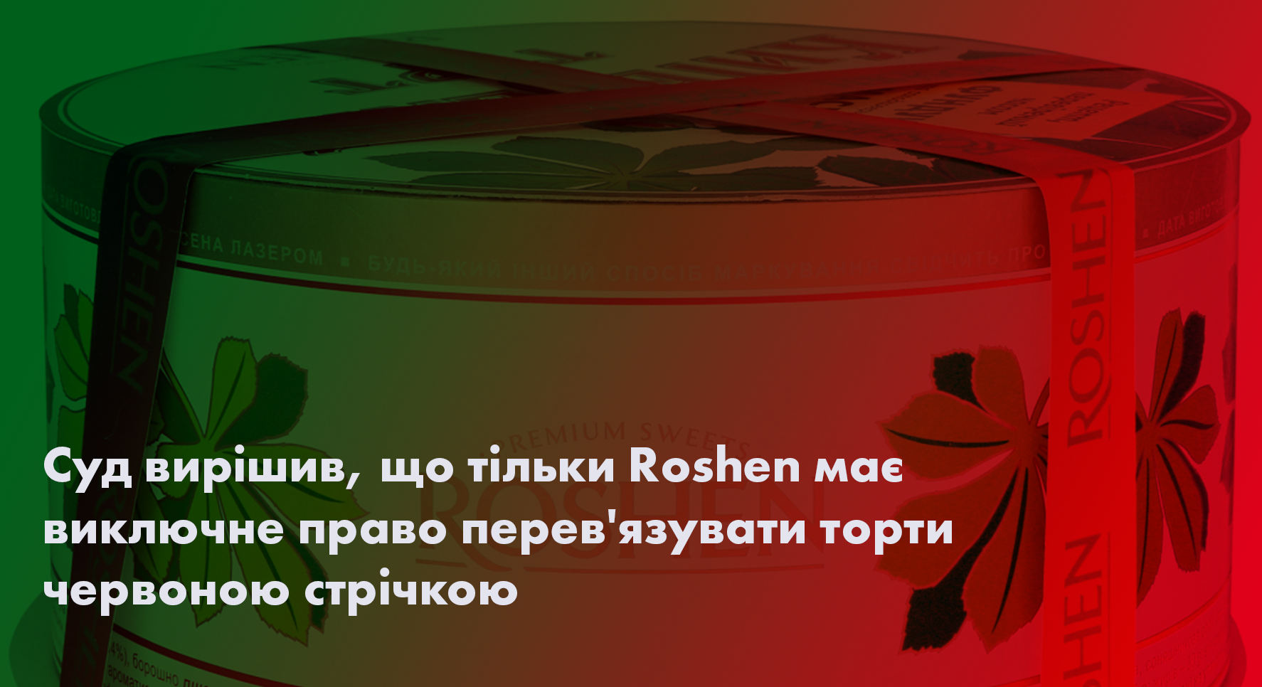 wise roshen ua