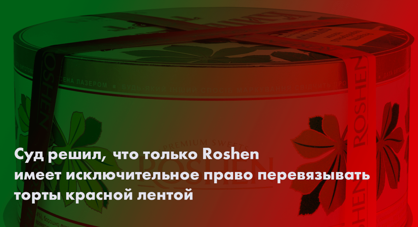 wise roshen