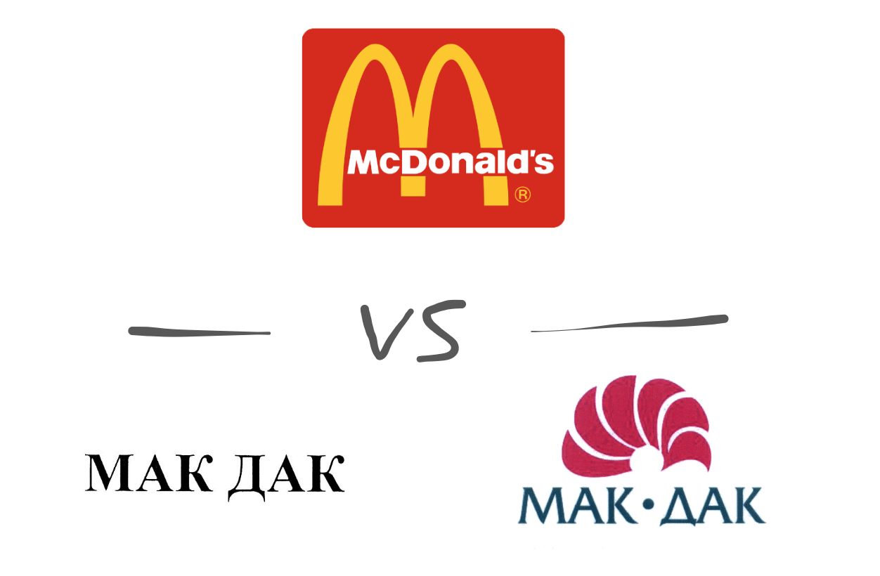 макдак